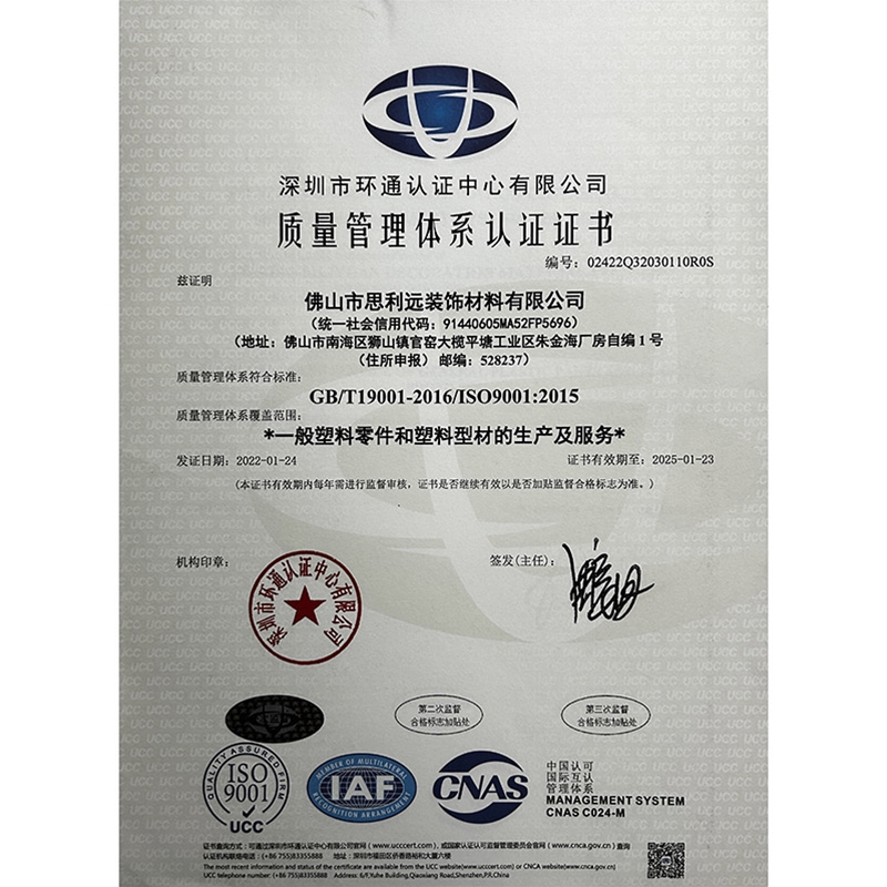  ISO Certification