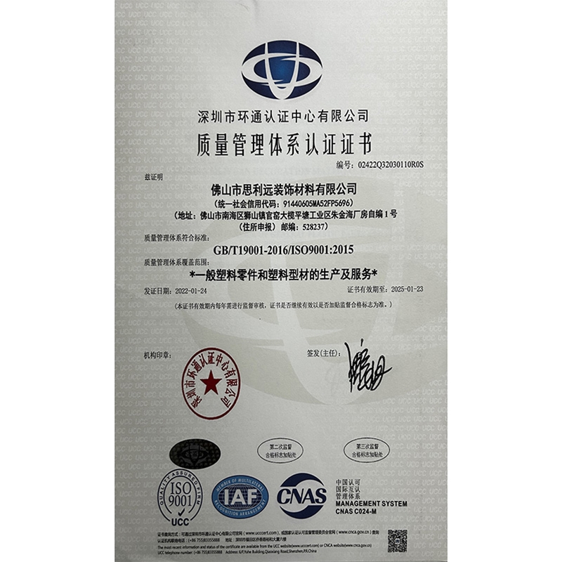  ISO9001