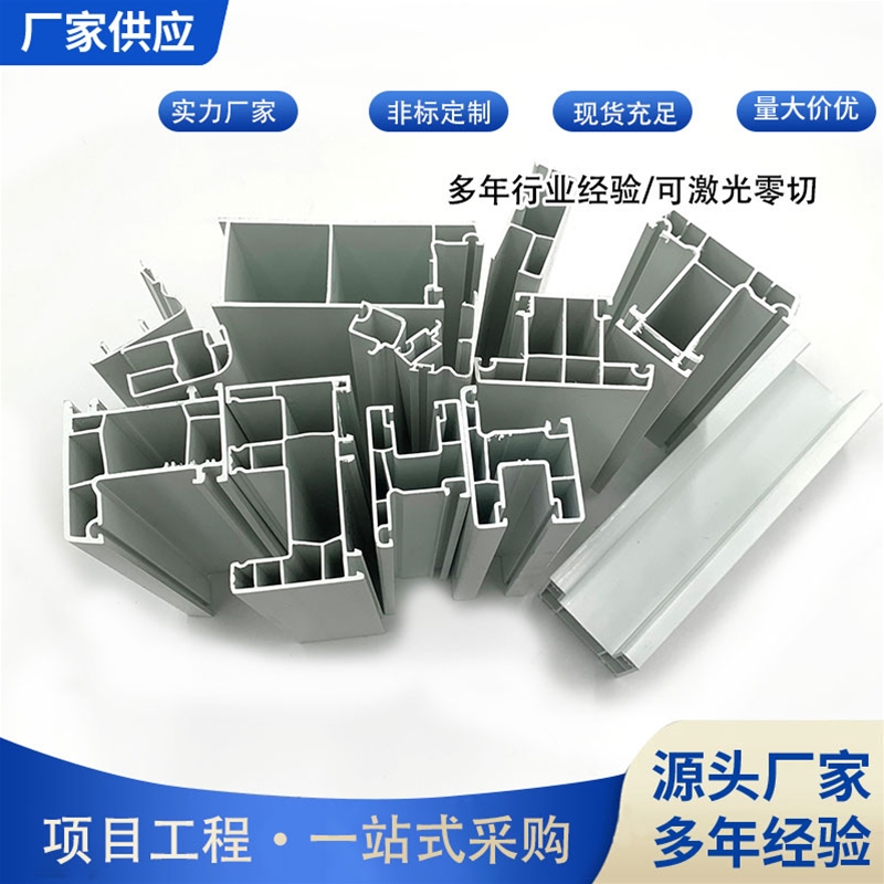 Door and window profiles
