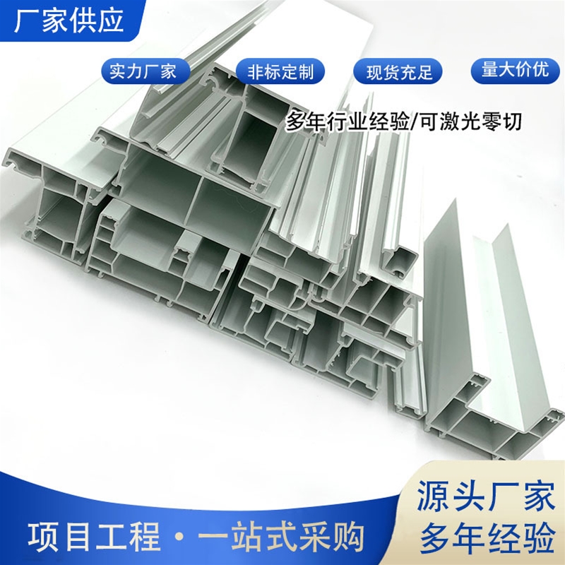Door and window profiles