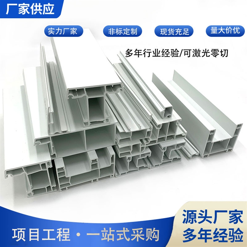 Door and window profiles