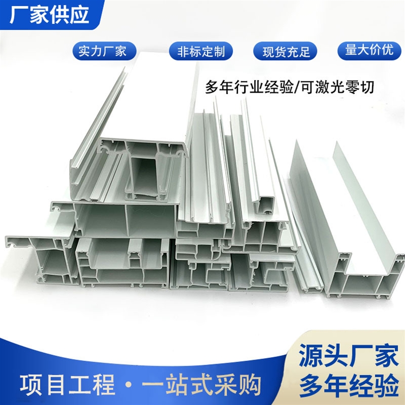 Door and window profiles