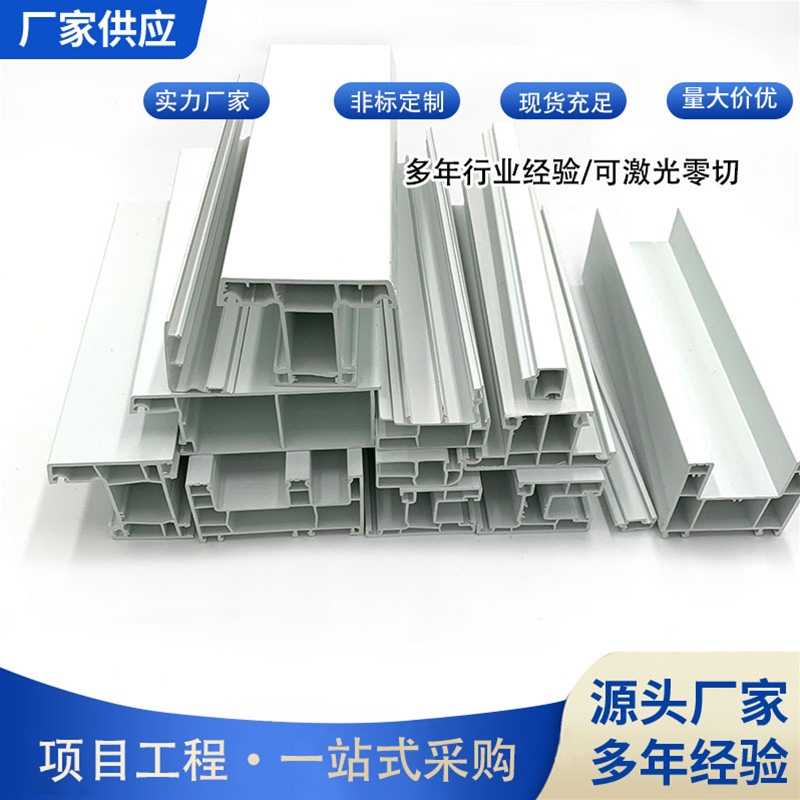 Door and window profiles