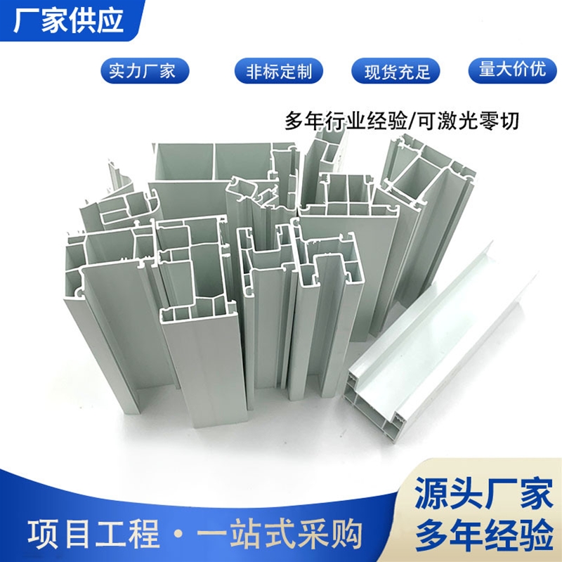 Door and window profiles
