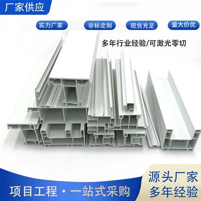Door and window profiles