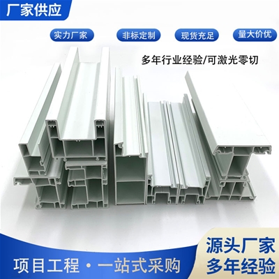 Door and window profiles