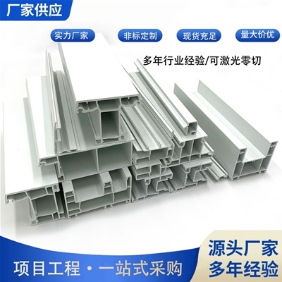 Door and window profiles