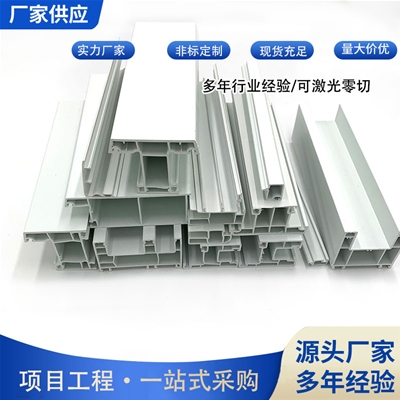 Door and window profiles