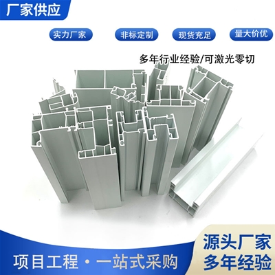Door and window profiles